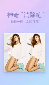 百度魔图