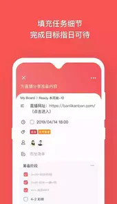 板栗看板app
