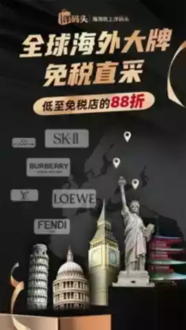 洋码头手机网页