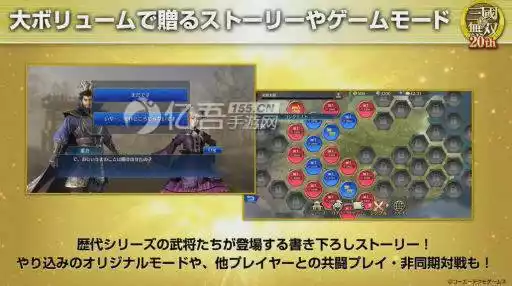 真三国无双官网