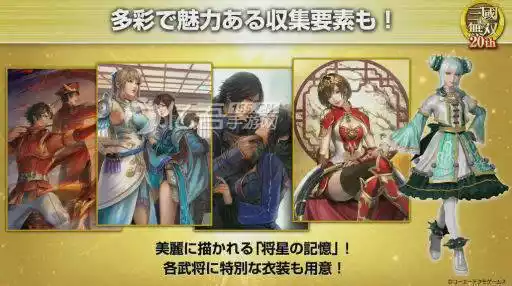 真三国无双官网