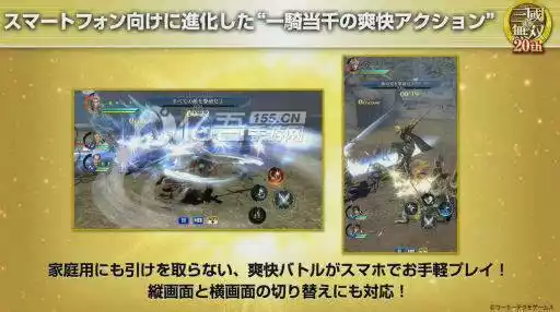 真三国无双官网