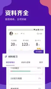 GRE考满分