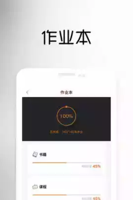 一书一课app