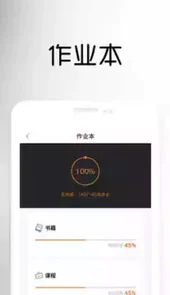 一书一课app