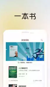 一书一课app