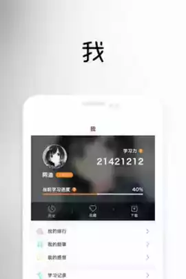 一书一课app