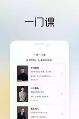 一书一课app