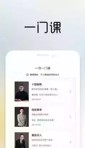 一书一课app