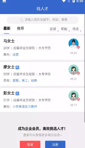 长沙人才网最新消息