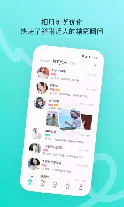 陌陌极速版app