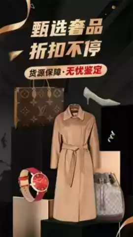 洋码头手机APP