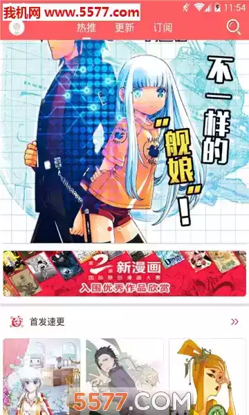 灵契漫画在线观看免费阅读