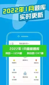 考拉驾考2020