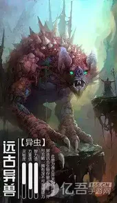 山海经异兽传说手游