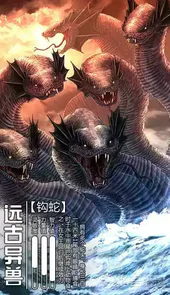 山海经异兽传说手游