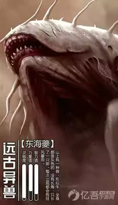 山海经异兽传说手游