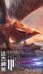 山海经异兽传说手游