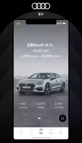 上汽奥迪app官网