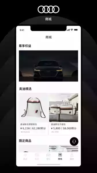 上汽奥迪app官网