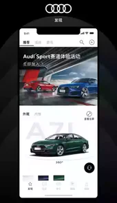 上汽奥迪app官网