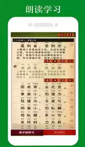 弟子规全文朗读文字