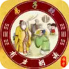 弟子规全文朗读文字 1.12