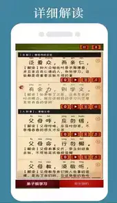 弟子规全文朗读文字