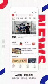 南国早报新闻客户端