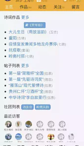 诗词吾爱软件免费