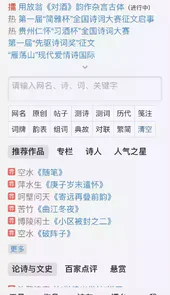 诗词吾爱软件免费