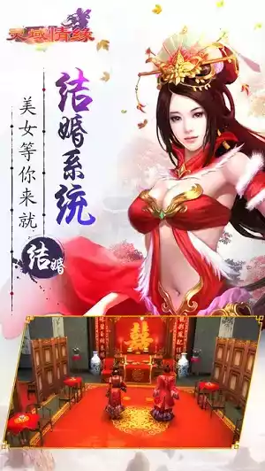 灵域情缘红包版
