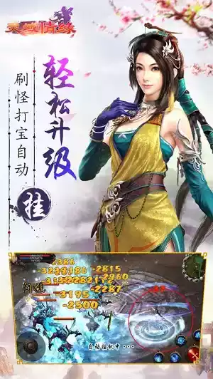 灵域情缘红包版