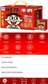 e联商家官方