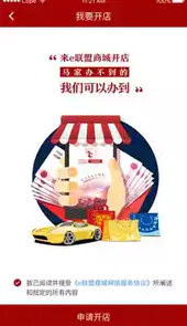 e联商家官方