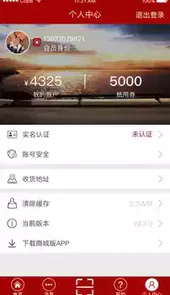 e联商家官方