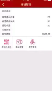 e联商家官方