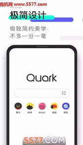 夸克官网首页网址