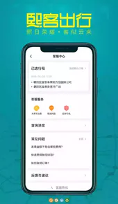 熙客出行