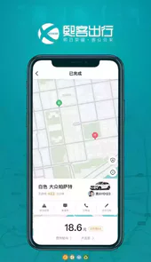 熙客出行