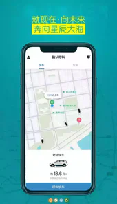 熙客出行