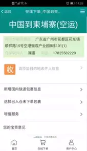 澜湄快运
