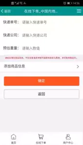澜湄快运