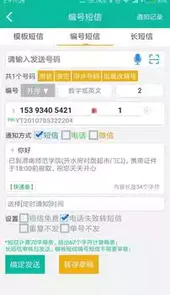 快递鱼