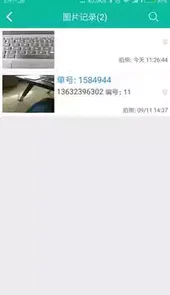 快递鱼