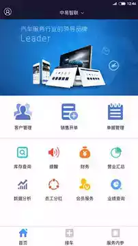 boss智慧门店app