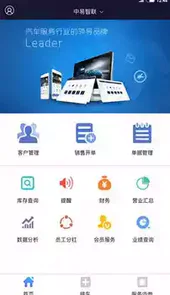 boss智慧门店app