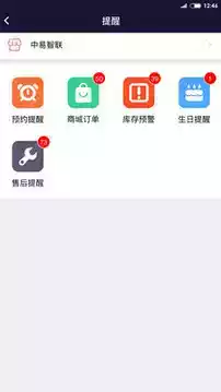 boss智慧门店app