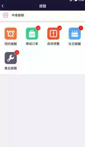 boss智慧门店app