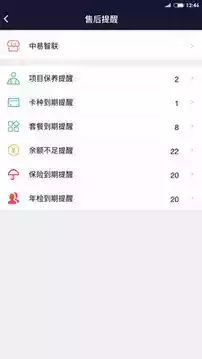 boss智慧门店app